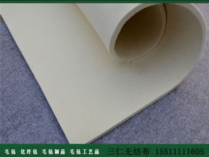 从传统到革新 羊毛毡在现代工业中的演变与SMS无纺布的应用