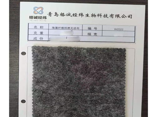 海藻纤维无纺布 绿色阻燃新星的性能深度解析与研发前景