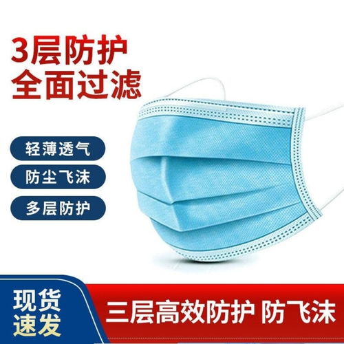 民用一次性三层无纺布口罩 男女通用的日常防护之选